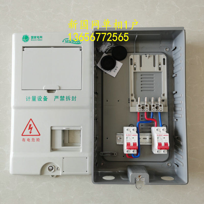 Outdoor Power Meter Box - Трехфазный однофазный электросчетчик для 1-го бытового